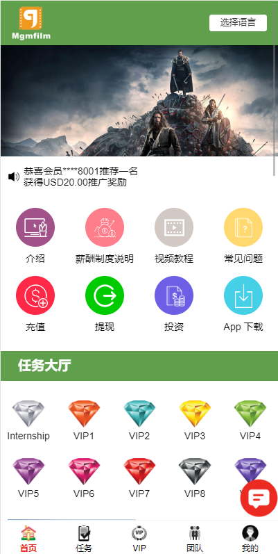 电影刷单系统